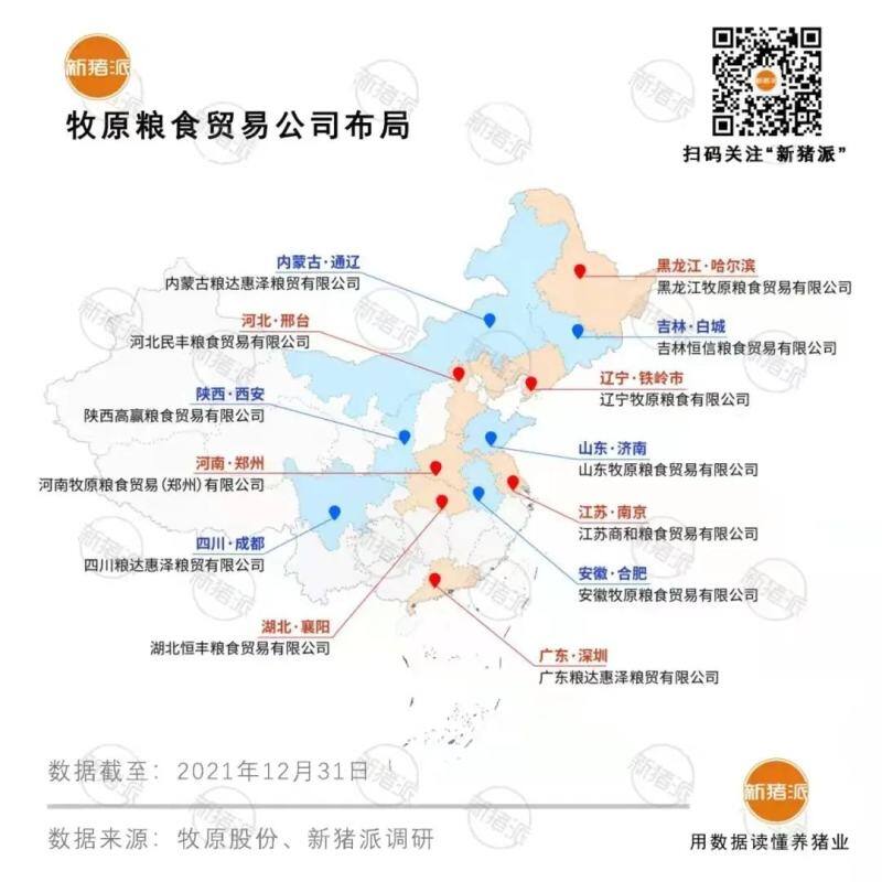 重磅！牧原、中牧合资设立中牧牧原，将斥4.7亿投建南阳兽药生产基地