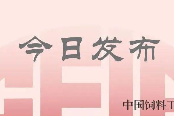 仍处高位！一季度猪饲料产量3137万吨，育肥猪饲料同比已22个月连增