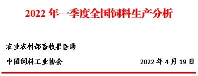 仍处高位！一季度猪饲料产量3137万吨，育肥猪饲料同比已22个月连增