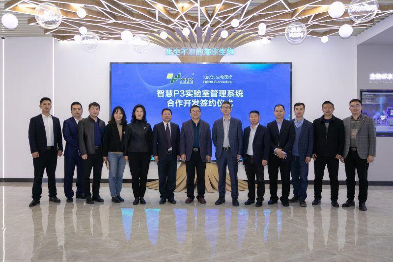 国内首创!易邦生物牵手海尔生物,共建高级别智慧P3实验室管理系统