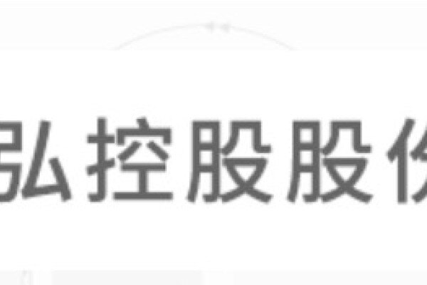 广弘控股：一季度销售生猪2.36万头，同比下降37%