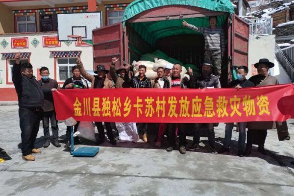 四川金川：采取有力措施积极应对 免费发放救灾饲料 有效减轻群众损失