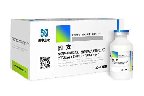 惠中生物-圆支二联疫苗入围中国猪业抗疫增效技术创新大赛候选项目