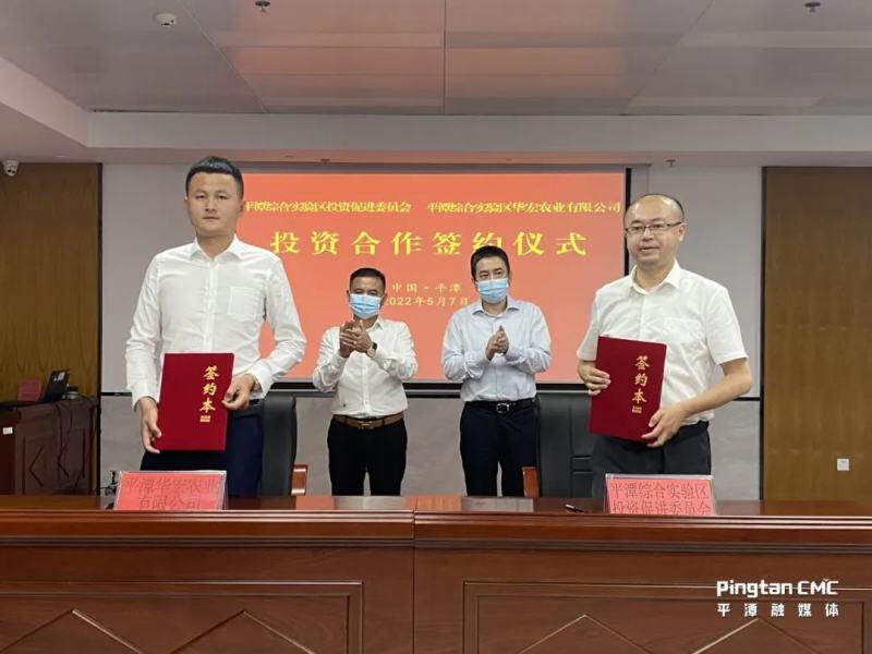 投资1.2亿元！华宏农业无公害绿色养殖蛋鸡项目正式签约