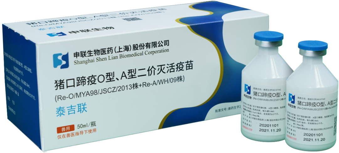 开创抗原保护技术新时代 申联生物“泰吉联”荣获2022中国猪业抗疫增效技术创新大赛金奖