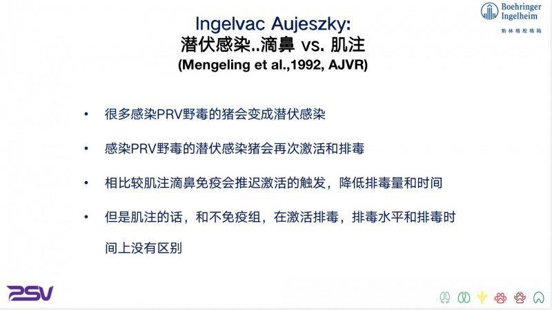 周庆新:猪病净化不是单打独斗!| 2022首届中国猪病净化大会