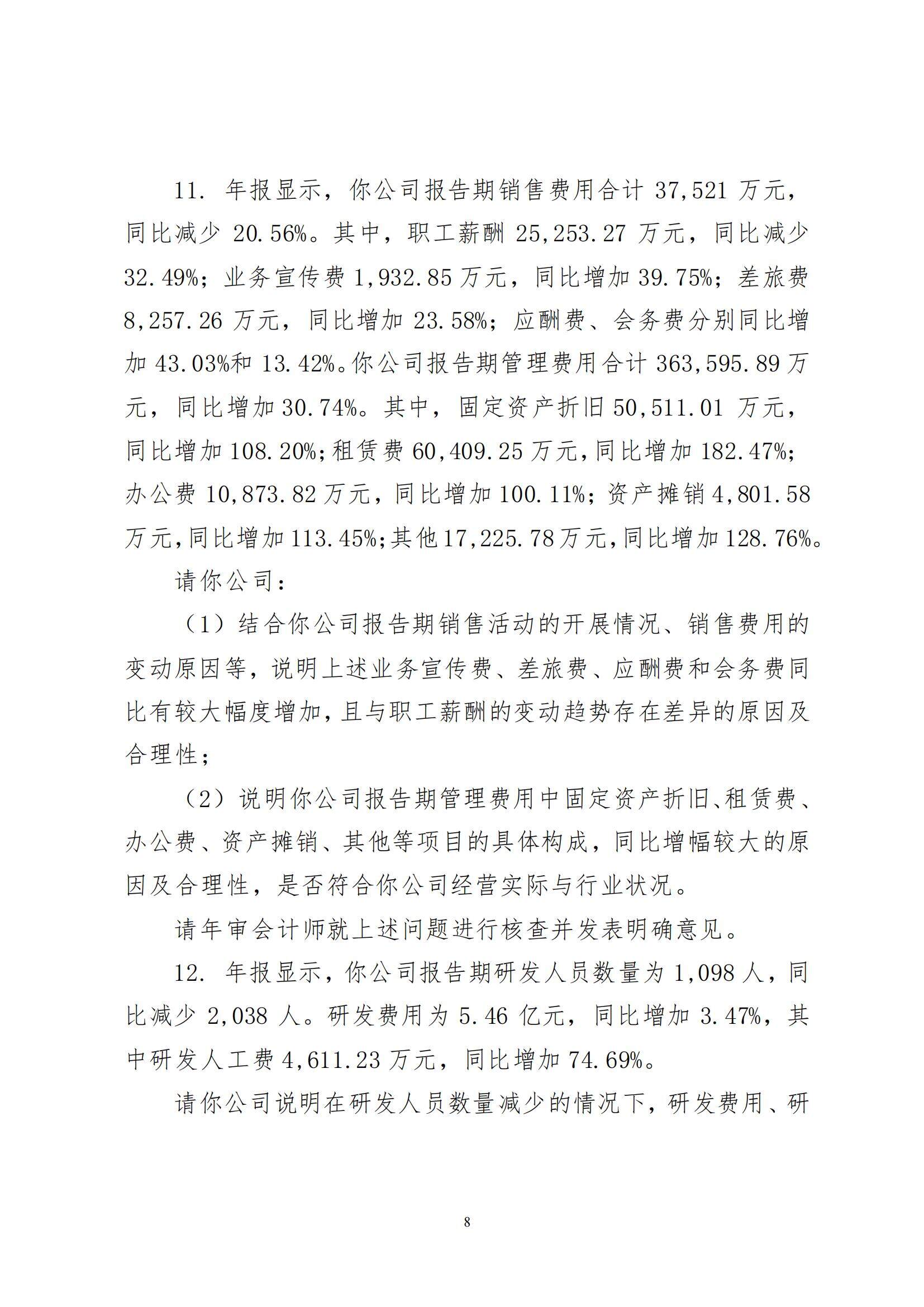 突发！深交所对正邦年报连发23问，正邦资产负债率达92.6%