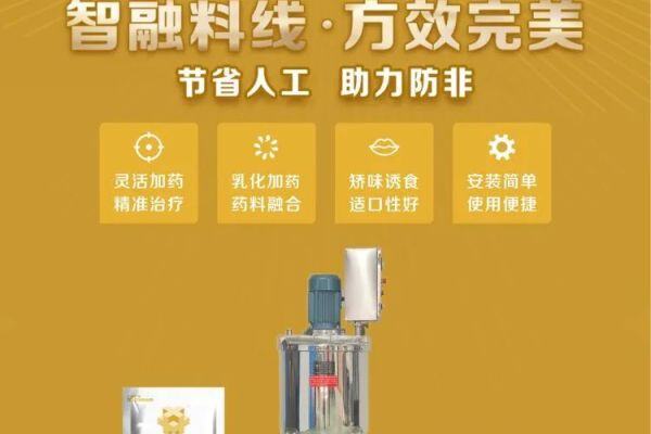 正典生物​【智方美-智能料线加药方案】入围中国猪业抗疫增效技术创新大赛候选项目