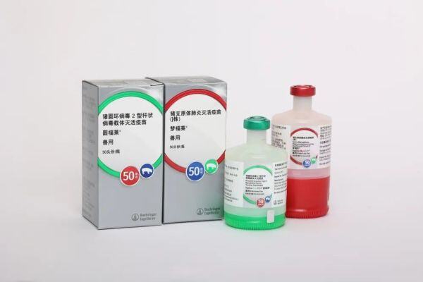 勃林格殷格翰【猪疫苗混合装置TwistPak®太空瓶】入围中国猪业抗疫增效技术创新大赛候选项目