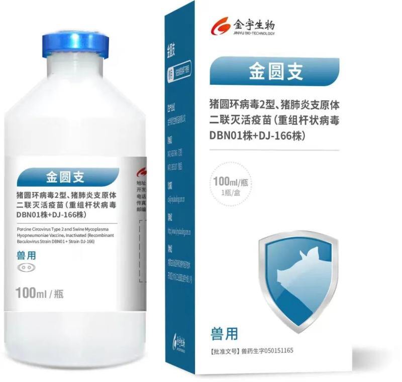 金宇生物【金圆支(圆支二联苗)】入围中国猪业抗疫增效技术创新大赛候选项目
