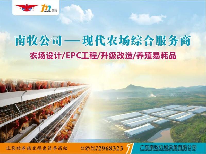 金宇生物【金圆支(圆支二联苗)】入围中国猪业抗疫增效技术创新大赛候选项目