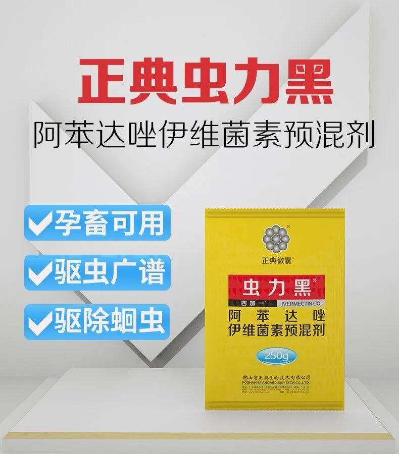 正典生物【虫力黑】入围中国猪业抗疫增效技术创新大赛候选项目