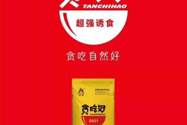 广东科邦【贪吃好】入围中国猪业抗疫增效技术创新大赛候选项目