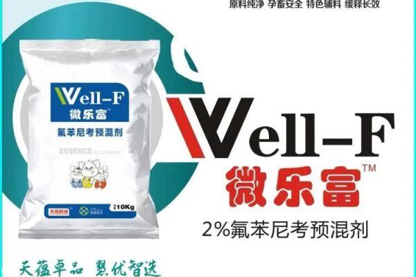 大华生物【​微乐富】入围中国猪业抗疫增效技术创新大赛候选项目