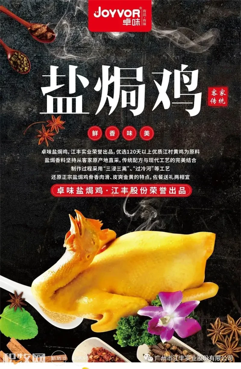 《中国禽业导刊》采访谭钜添——预制菜：家禽业终端发力的突破口