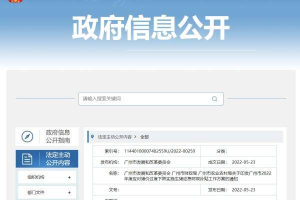 每头生猪补贴200元！广州实施一次性生猪应急财政补贴