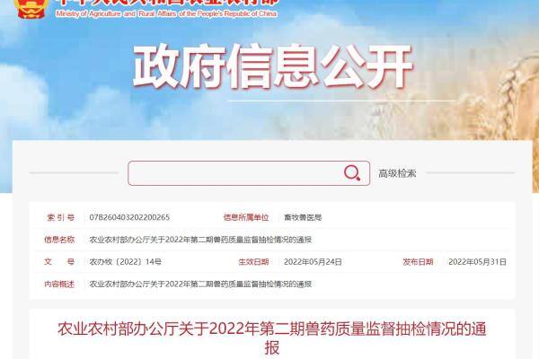 19批兽药不合格！农业农村部2022第二期兽药抽检通报