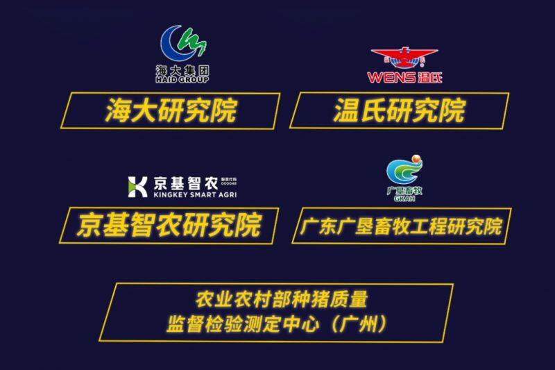 齐聚温氏、海大等5大专业评审机构，4大升级为创新者护航，这场大赛要“搞什么事情”？