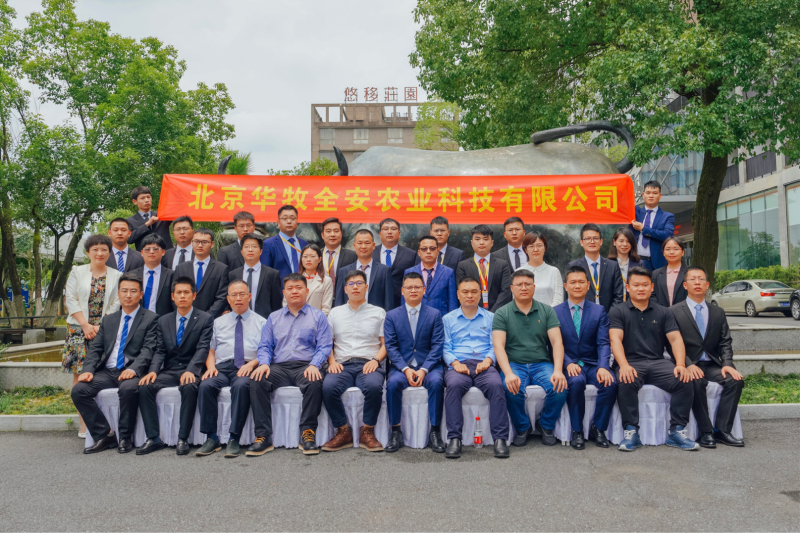 共创智慧养猪新高地 携手并进 共赢未来——热烈祝贺湖南华牧全安公司与嘉吉饲料（长沙）有限公司达成战略合作