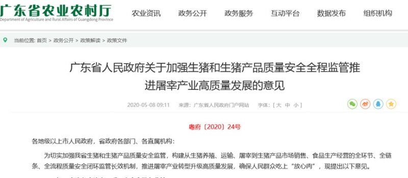 调猪转向调肉！云南规划166家屠宰场，未来超七成生猪将实现就近屠宰