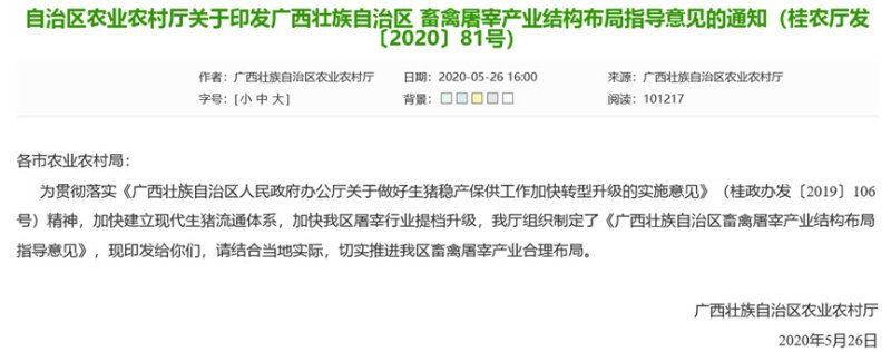 调猪转向调肉！云南规划166家屠宰场，未来超七成生猪将实现就近屠宰
