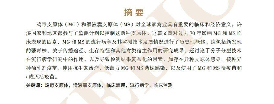 全是干货!关于MS,看这本论文集就够了 | 附免费下载地址