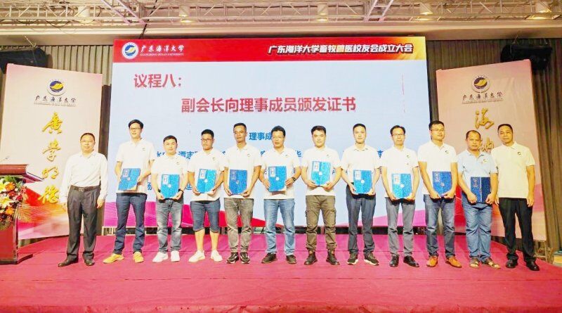 喜讯！广东海洋大学畜牧兽医校友会正式成立，海大畜牧兽医人有组织了