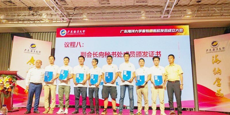 喜讯！广东海洋大学畜牧兽医校友会正式成立，海大畜牧兽医人有组织了