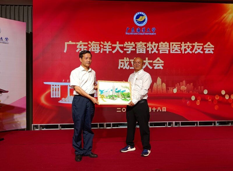 喜讯！广东海洋大学畜牧兽医校友会正式成立，海大畜牧兽医人有组织了