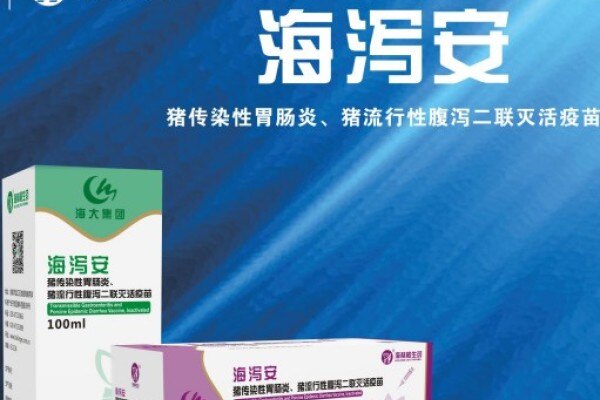 海林格【海泻安】入围中国猪业抗疫增效技术创新大赛·第二季候选项目