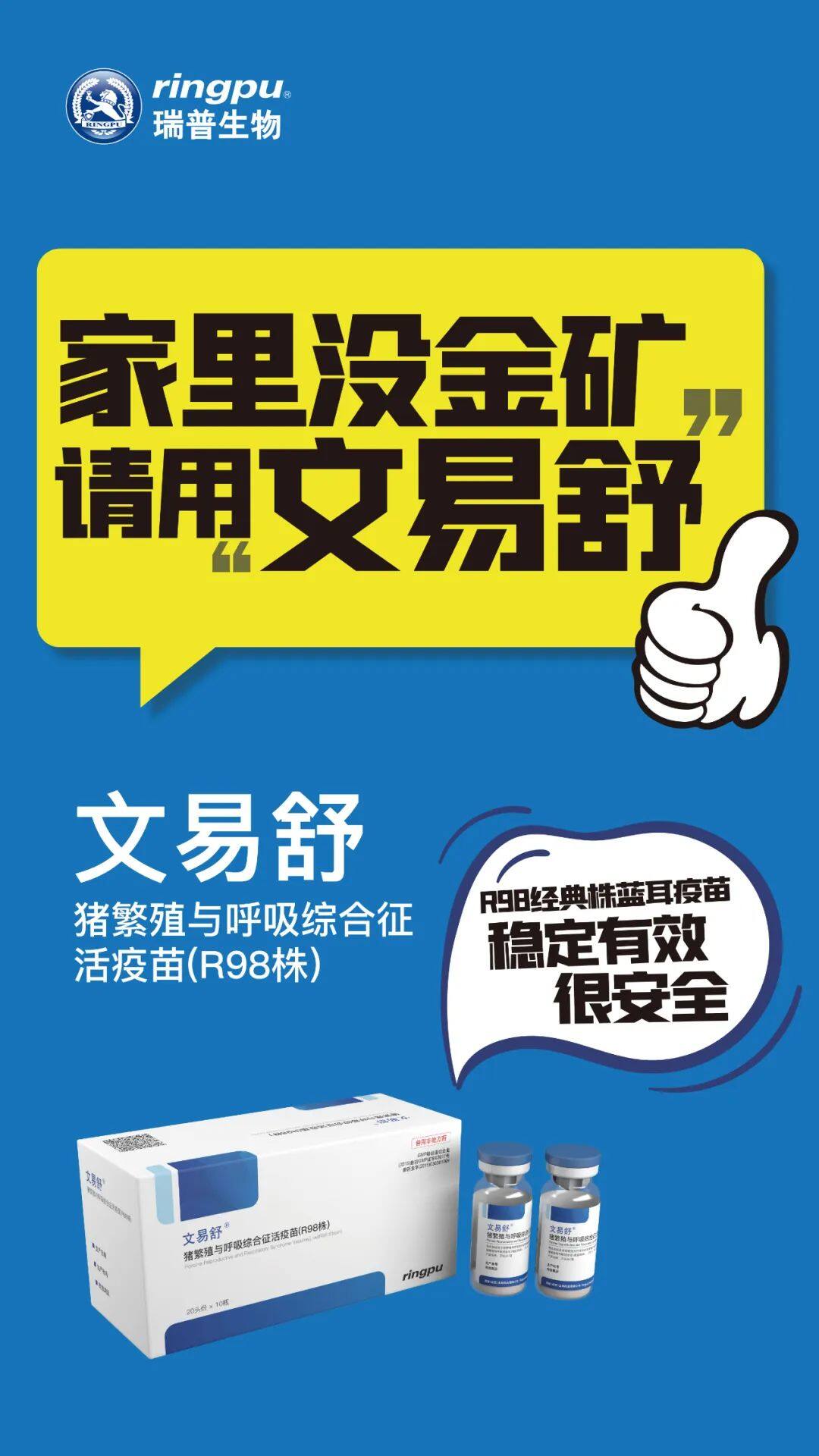 6月17日：涨涨涨！广东破9冲10【瑞普生物·猪价指数】