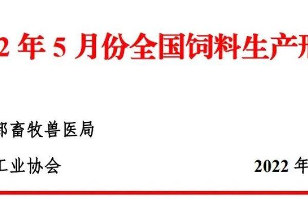 5月猪饲料产量986万吨，环比增长2.4%，同比下降14.6%