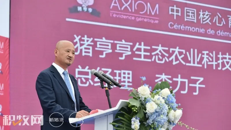 法国AXIOM中国核心育种场落地重庆，深化中法遗传育种交流国际合作