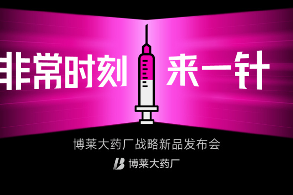 博莱大药厂重磅发布，国家二类新兽药“莱易针”复方布他磷注射液