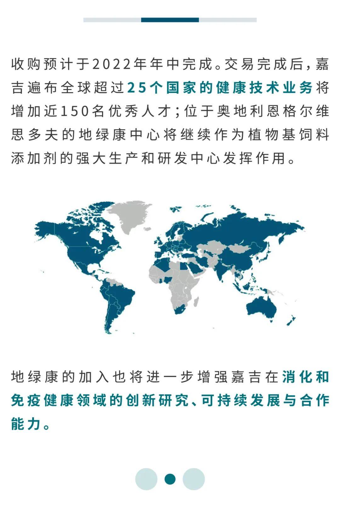 重磅 | 嘉吉联手地绿康打造领先植物基饲料添加剂业务！