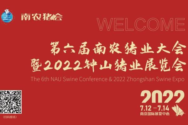 【非洲猪瘟防控及生猪产业规律研究和思考】分会场来了，把脉生猪产业发展趋势~