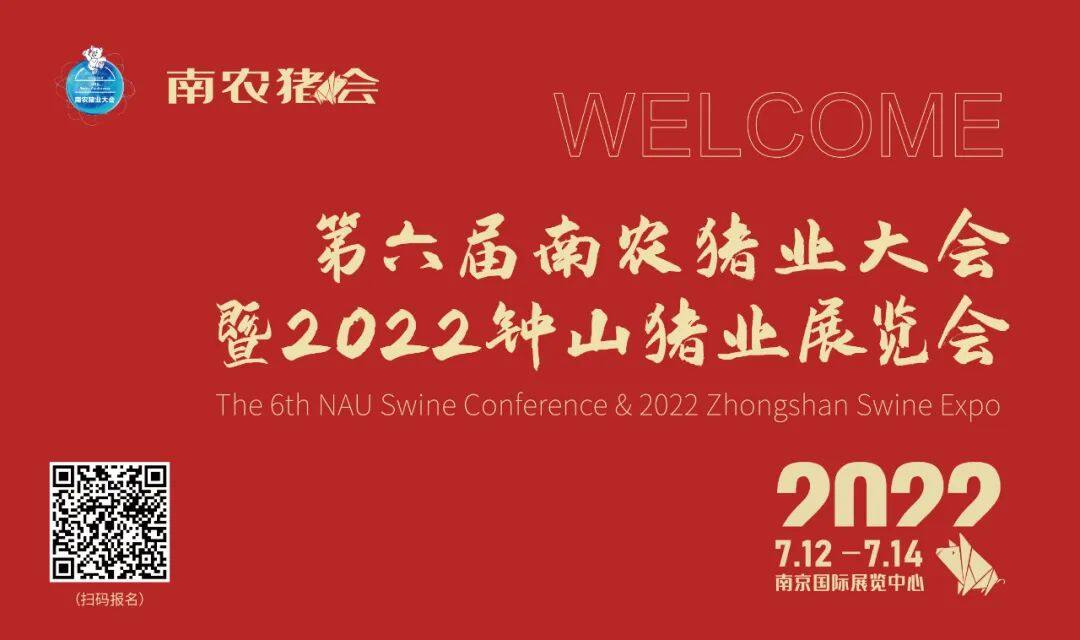 【新型养猪模式探索】分会场来了，与国内外行业专家、企业一线实战专家一同探讨生态养殖新模式！