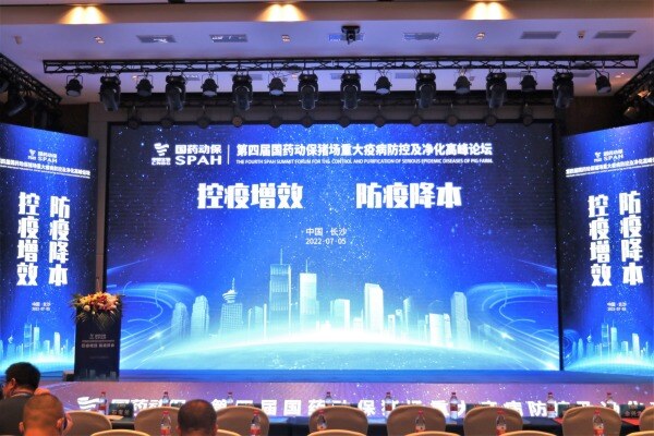 控疫增效，防疫降本！第四届国药动保猪场重大疾病防控及净化高峰论坛成功举办！
