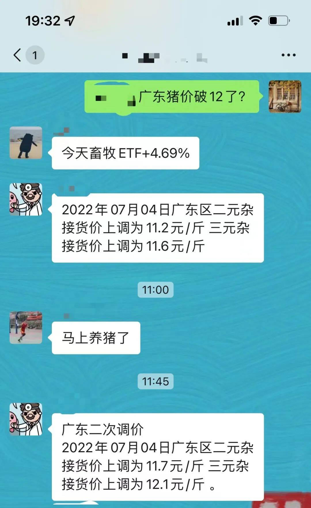 强势上涨！广东、河南、安徽、江苏猪价涨破12，牧原单日涨超2元