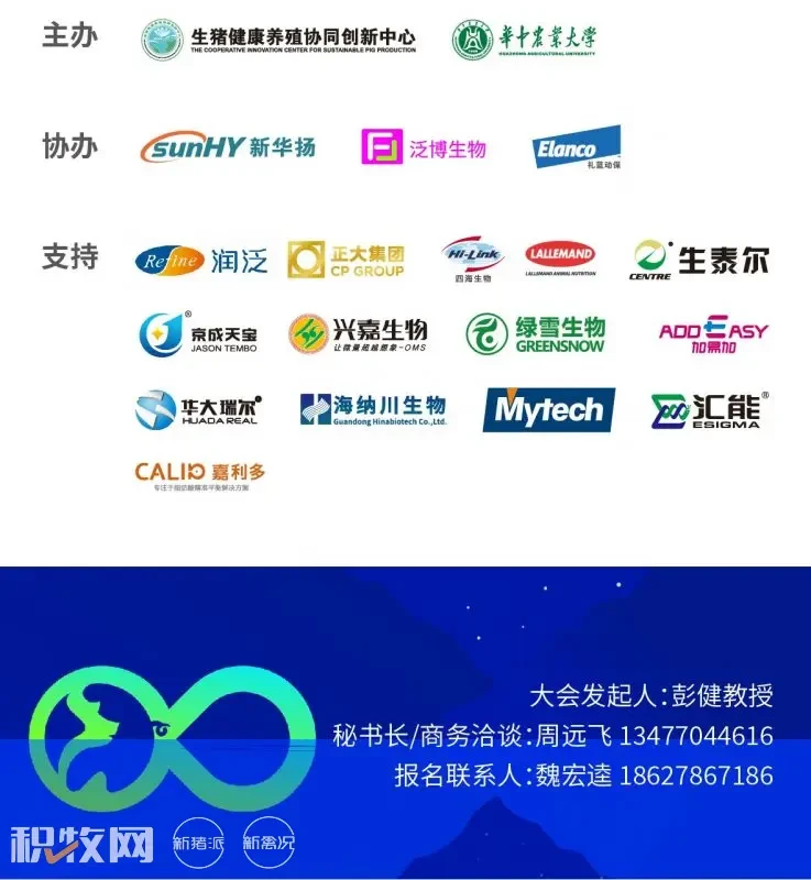 月12-14日|千湖峰会·生猪母仔一体化精准饲养技术高峰研讨会与您武汉相聚"