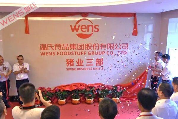 温氏股份猪业三部正式揭幕，精细化管理助力猪业目标实现
