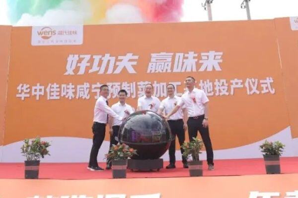 年总产量达万吨！温氏新加工基地投产，三大基地共计日均鲜熟产能10万只