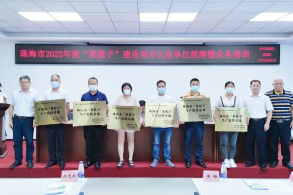 京基智农高州项目获评珠海市“菜篮子”基地