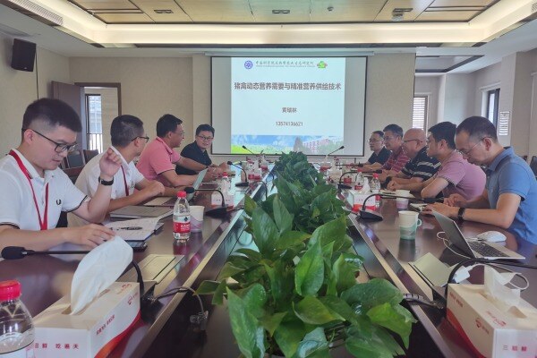 国家重点研发计划项目“猪禽动态营养需求与营养精准供给技术研究”交流会