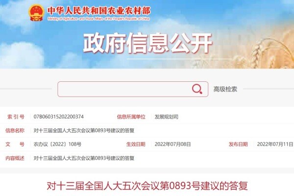 农业农村部：2022年将向种粮农民累计发放一次性补贴300亿元
