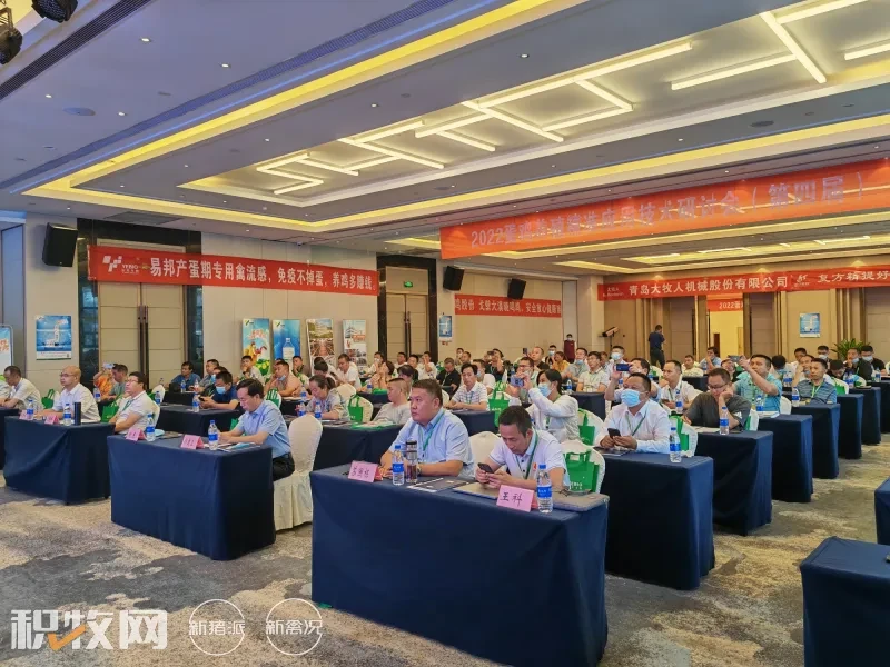 “乘风破浪，共赢未来”—— 贵州2022蛋鸡养殖精准应用技术研讨会（第四届）成功召开！