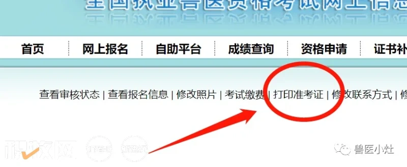 省延期!各省最新执兽考试时间表送达"