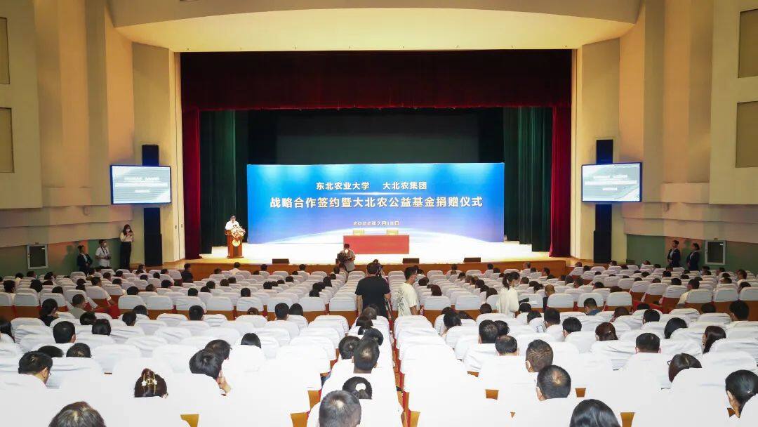 大北農與東北農業(yè)大學達成戰(zhàn)略合作，助推“大北農龍江十年千億投資計劃”項目落地