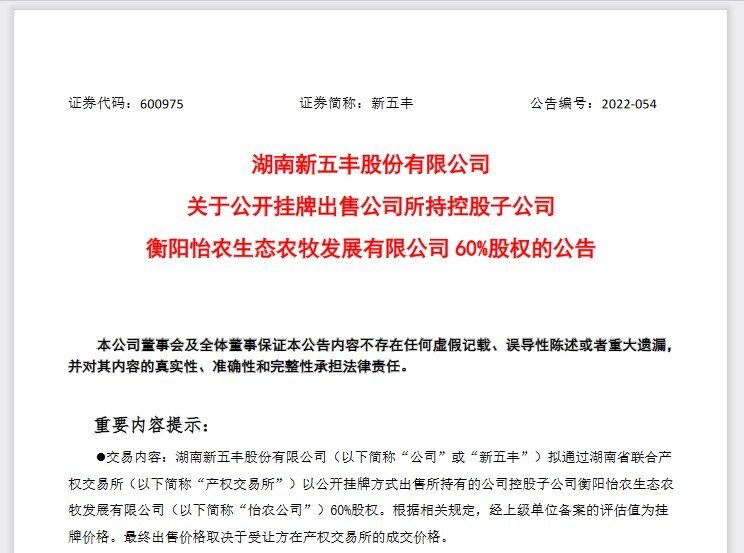 新猪派简报|创六年新高！上半年全国出栏生猪3.66亿头，能繁母猪存栏增至4277万头