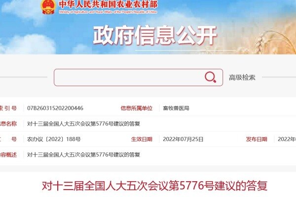 农业农村部：抓好非瘟常态化防控；强化全产业链监管监测